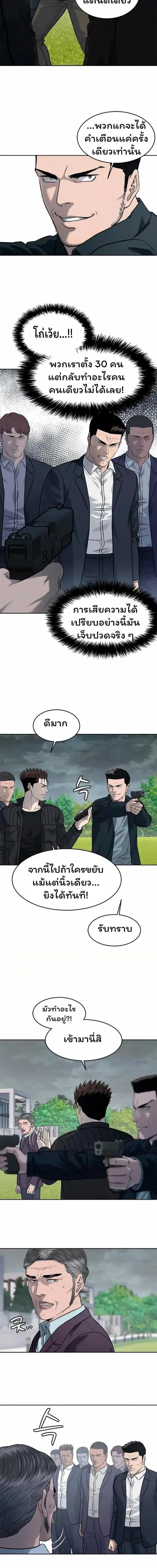 God of Blackfield ตอนที่ 219 หน้า 3