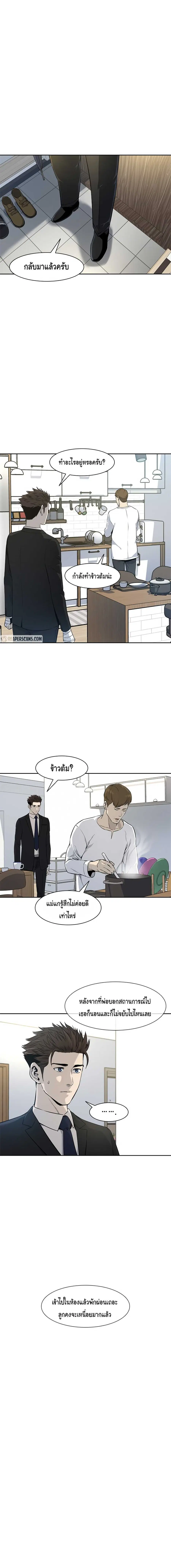 God of Blackfield ตอนที่ 23 หน้า 3