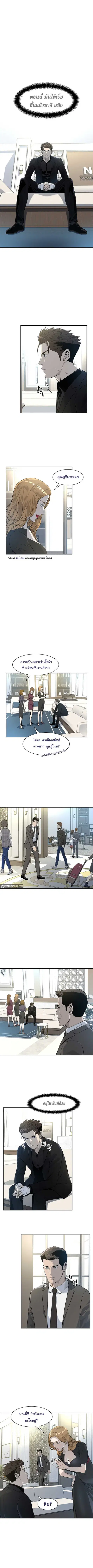 God of Blackfield ตอนที่ 24 หน้า 2