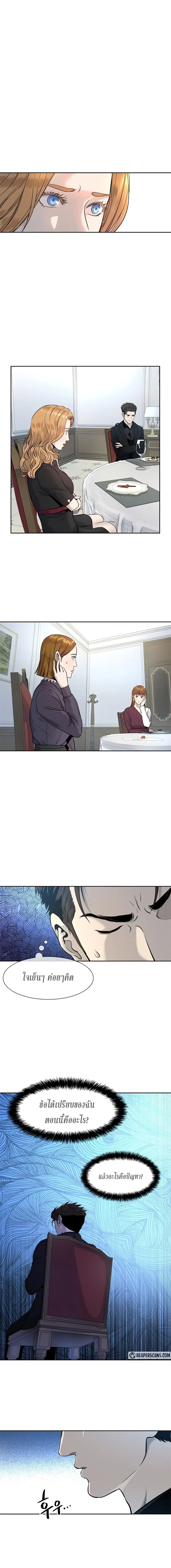 God of Blackfield ตอนที่ 25 หน้า 3