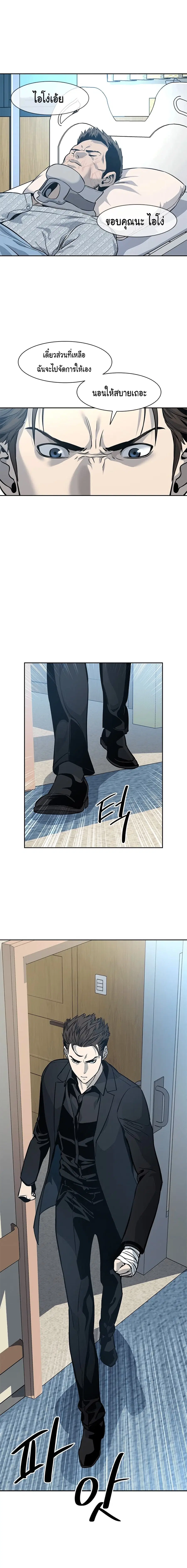 God of Blackfield ตอนที่ 28 หน้า 2