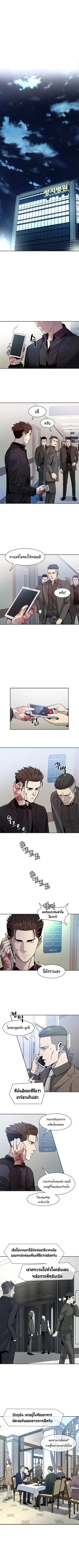 God of Blackfield ตอนที่ 30 หน้า 2