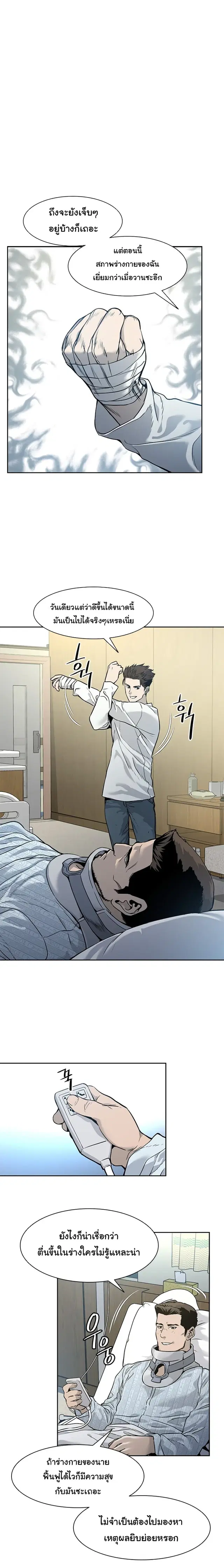 God of Blackfield ตอนที่ 34 หน้า 2