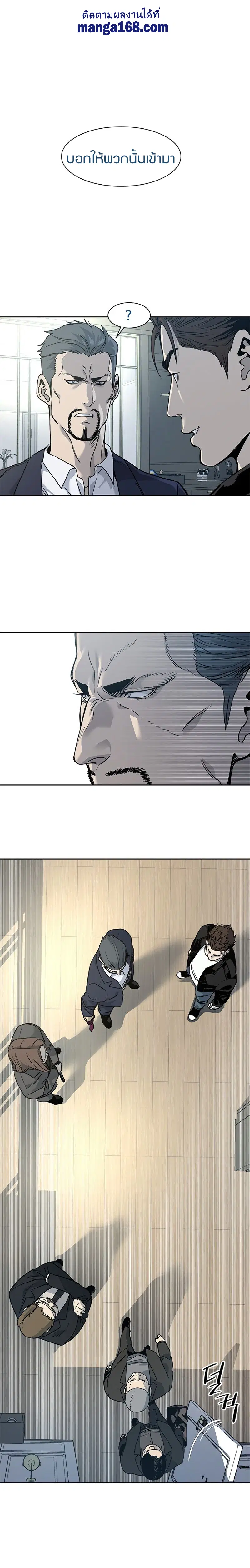 God of Blackfield ตอนที่ 35 หน้า 2
