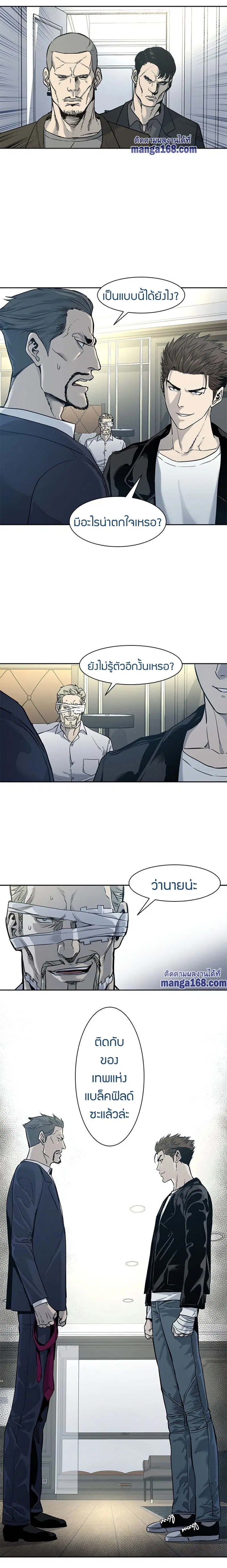 God of Blackfield ตอนที่ 35 หน้า 3