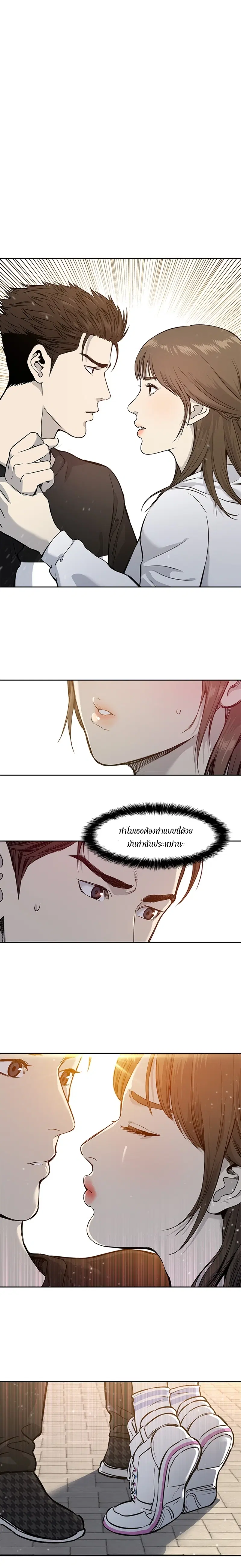 God of Blackfield ตอนที่ 38 หน้า 2