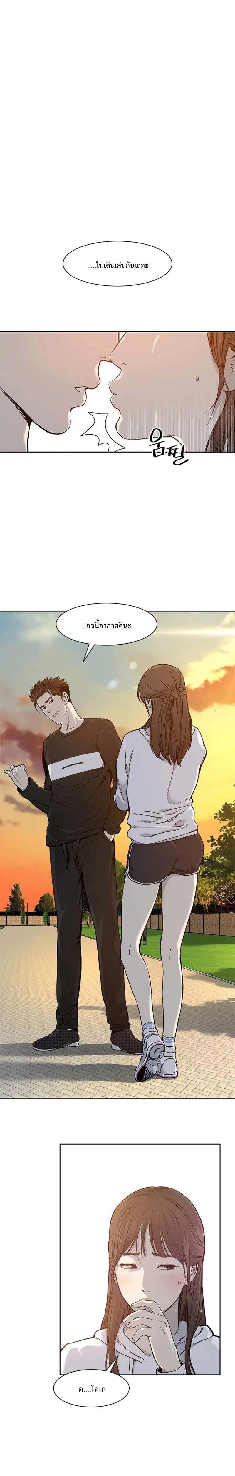 God of Blackfield ตอนที่ 38 หน้า 3