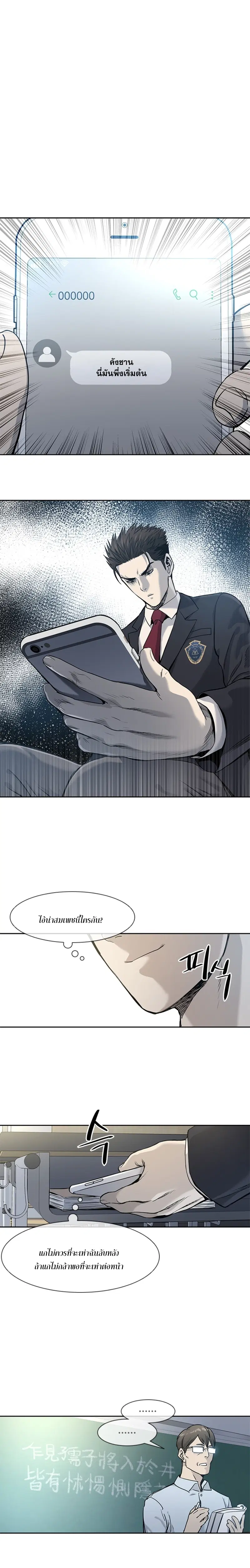 God of Blackfield ตอนที่ 39 หน้า 2
