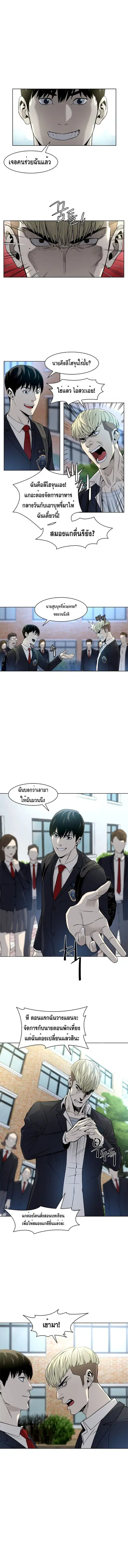 God of Blackfield ตอนที่ 4 หน้า 2