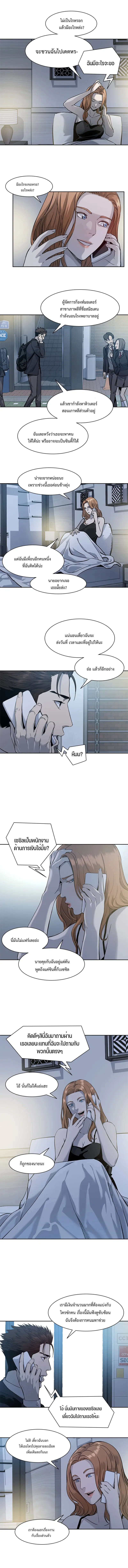 God of Blackfield ตอนที่ 40 หน้า 3