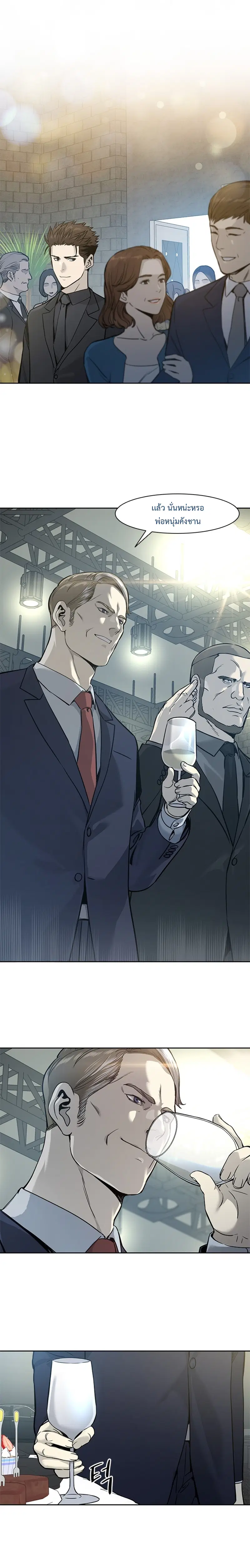 God of Blackfield ตอนที่ 41 หน้า 2