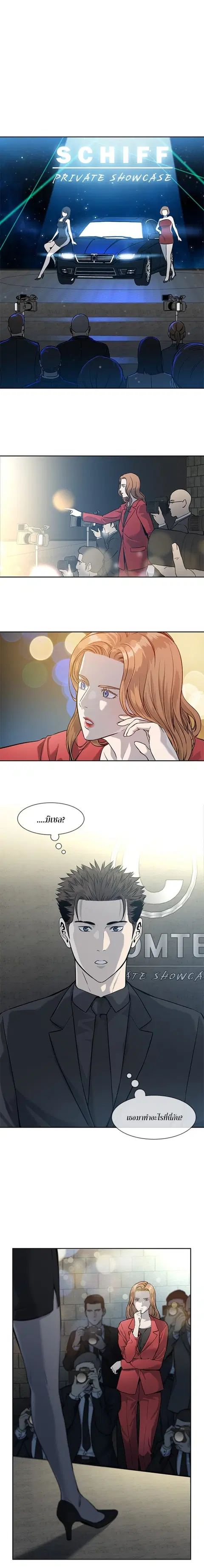 God of Blackfield ตอนที่ 42 หน้า 2