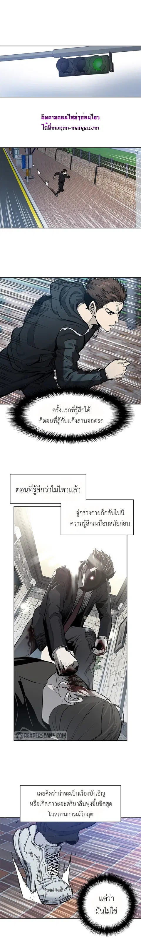 God of Blackfield ตอนที่ 43 หน้า 2