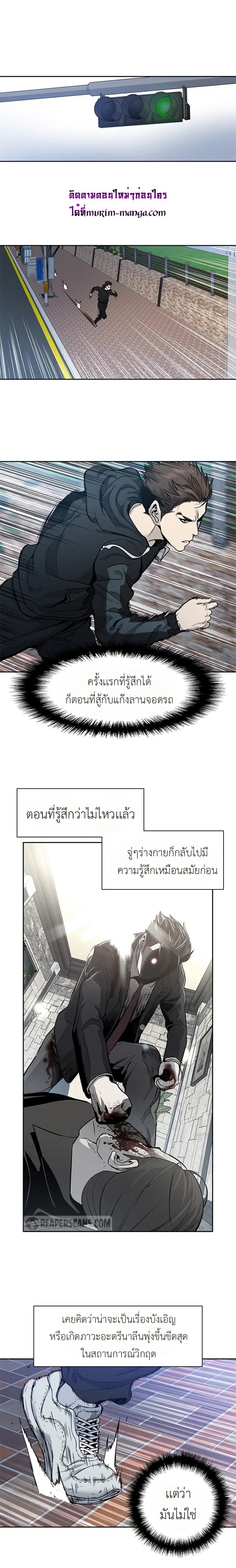 God of Blackfield ตอนที่ 43 หน้า 2