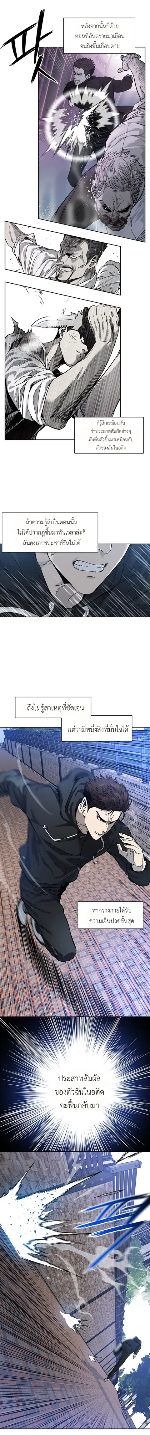 God of Blackfield ตอนที่ 43 หน้า 3