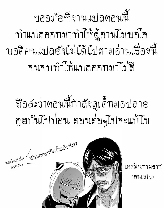 God of Blackfield ตอนที่ 44 หน้า 3