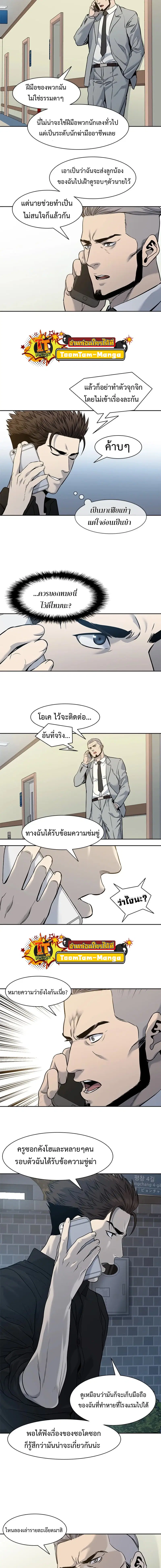 God of Blackfield ตอนที่ 45 หน้า 2