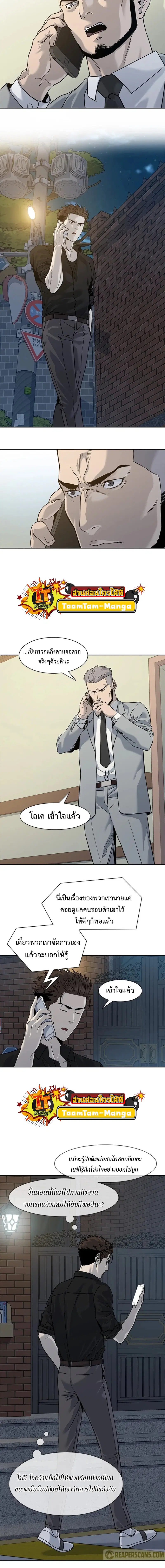 God of Blackfield ตอนที่ 45 หน้า 3