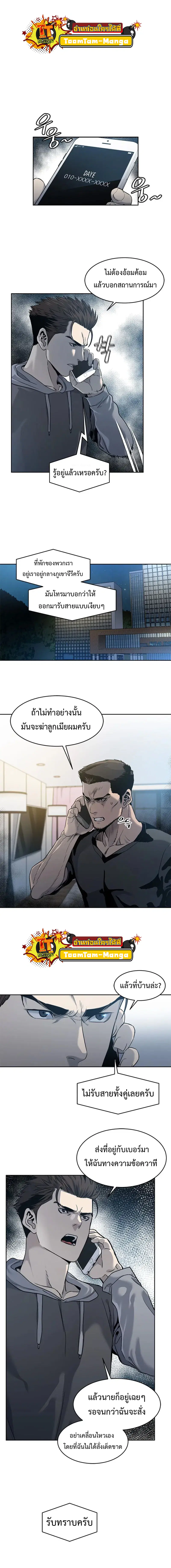 God of Blackfield ตอนที่ 50 หน้า 2