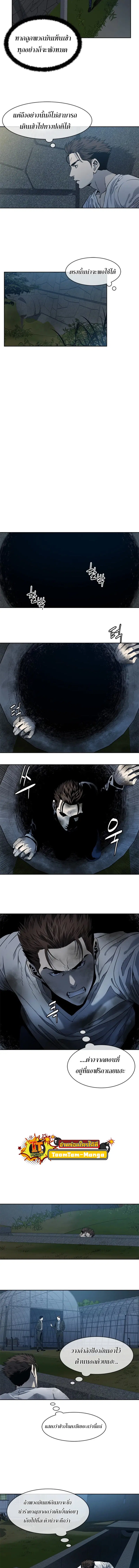 God of Blackfield ตอนที่ 51 หน้า 2