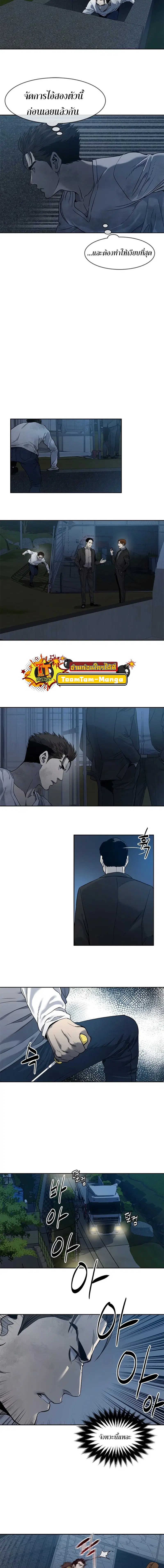 God of Blackfield ตอนที่ 51 หน้า 3