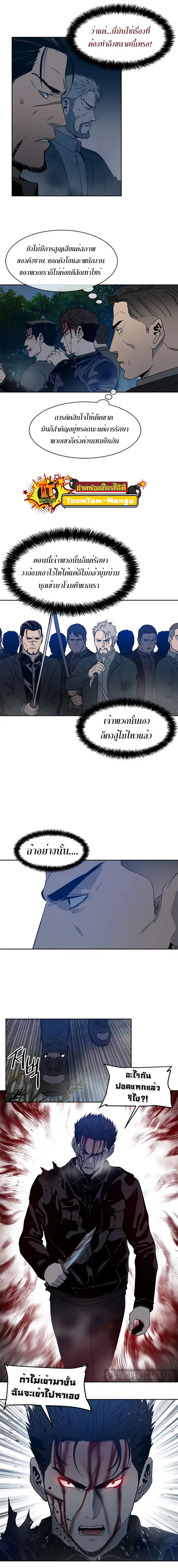 God of Blackfield ตอนที่ 56 หน้า 2