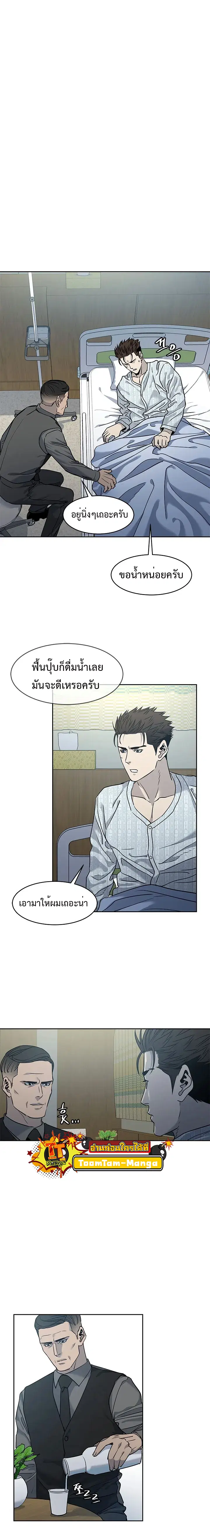 God of Blackfield ตอนที่ 57 หน้า 3