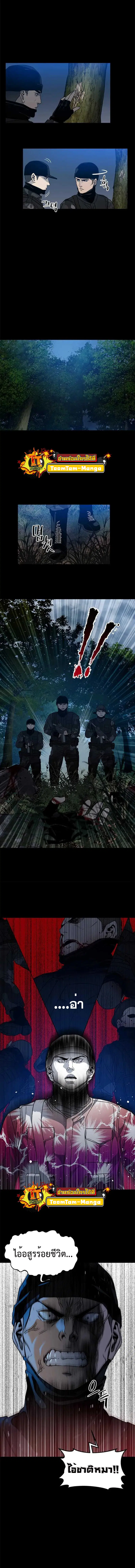 God of Blackfield ตอนที่ 59 หน้า 1