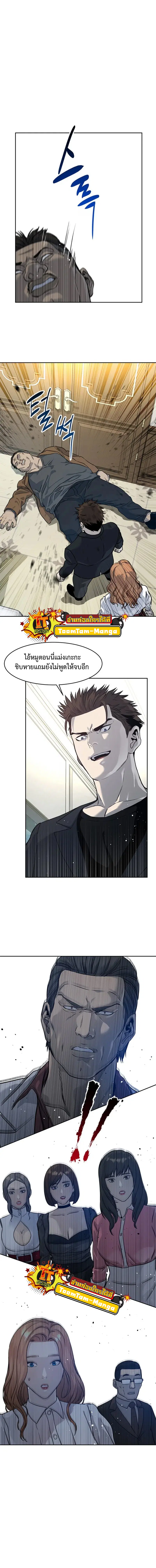 God of Blackfield ตอนที่ 66 หน้า 1