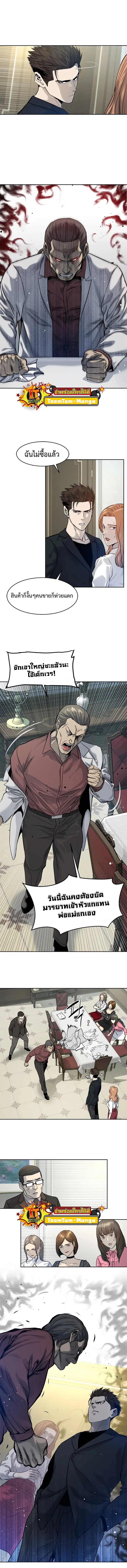 God of Blackfield ตอนที่ 66 หน้า 3