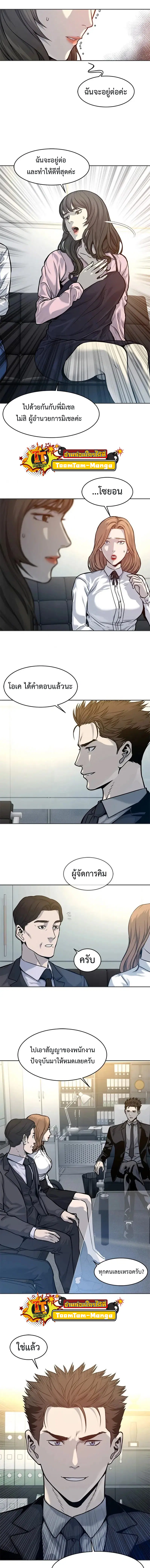 God of Blackfield ตอนที่ 74 หน้า 2