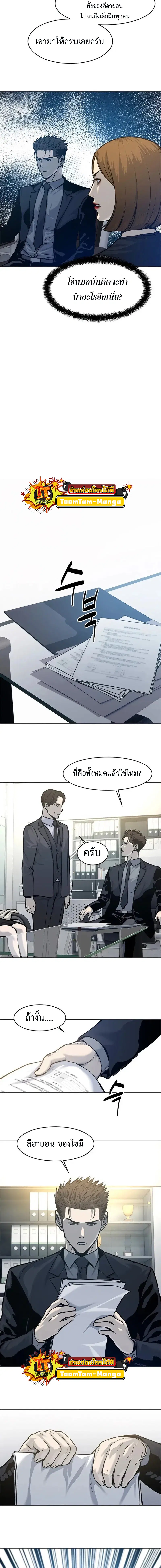 God of Blackfield ตอนที่ 74 หน้า 3