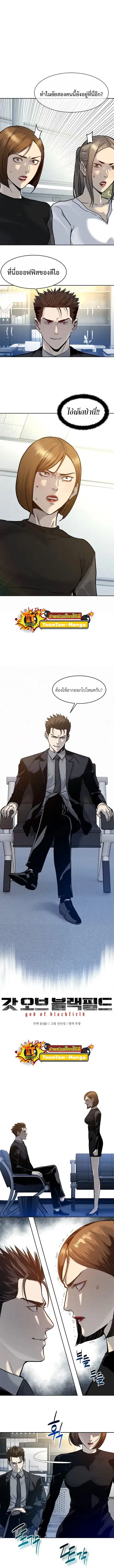 God of Blackfield ตอนที่ 75 หน้า 1