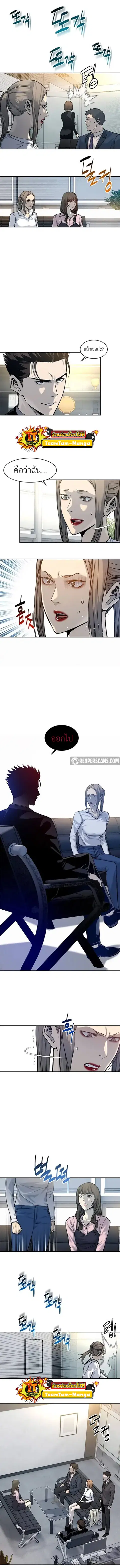 God of Blackfield ตอนที่ 75 หน้า 2