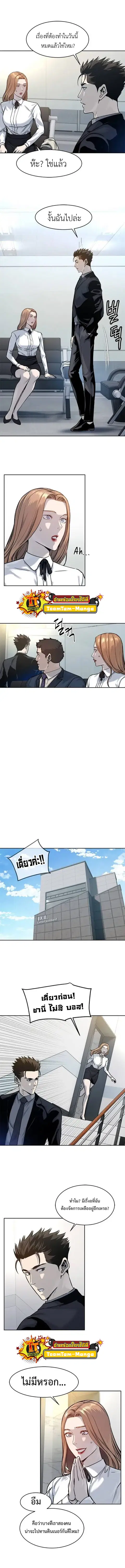 God of Blackfield ตอนที่ 75 หน้า 3