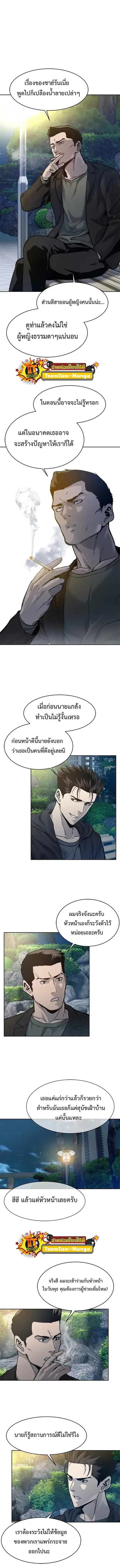 God of Blackfield ตอนที่ 76 หน้า 1