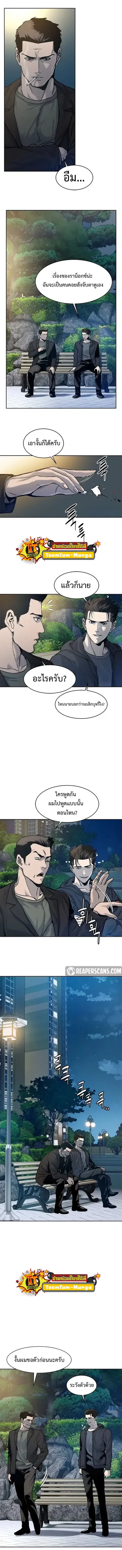 God of Blackfield ตอนที่ 76 หน้า 2