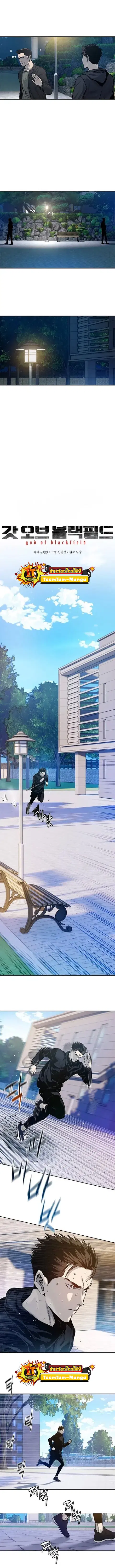 God of Blackfield ตอนที่ 76 หน้า 3