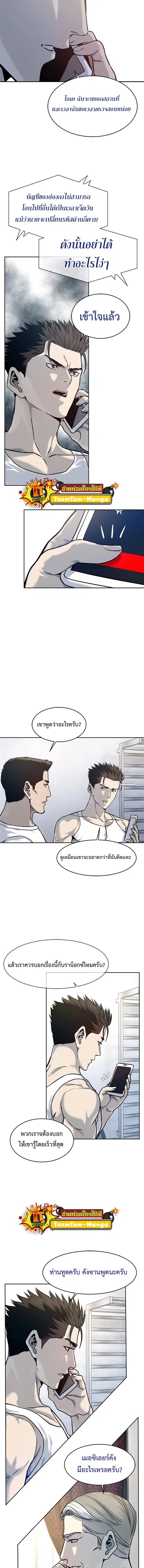 God of Blackfield ตอนที่ 78 หน้า 2