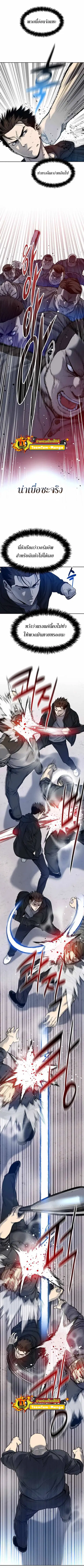 God of Blackfield ตอนที่ 81 หน้า 2