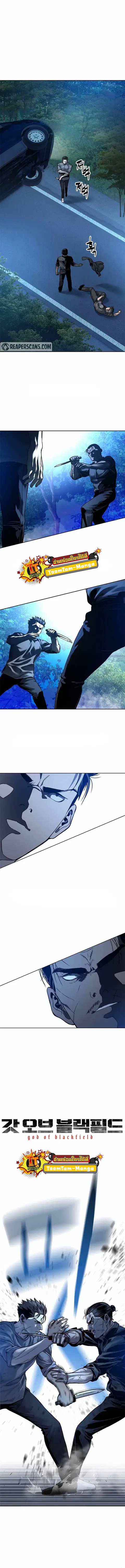 God of Blackfield ตอนที่ 87 หน้า 1