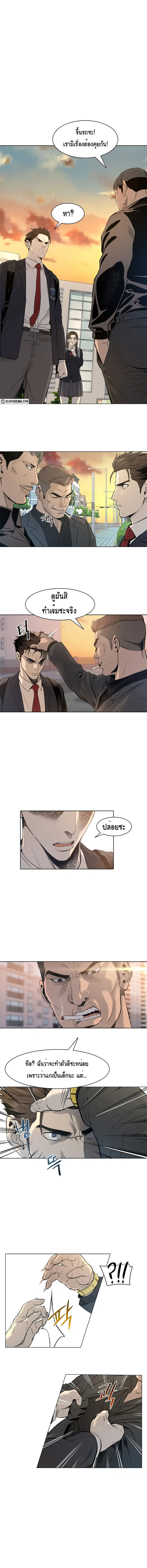 God of Blackfield ตอนที่ 9 หน้า 2