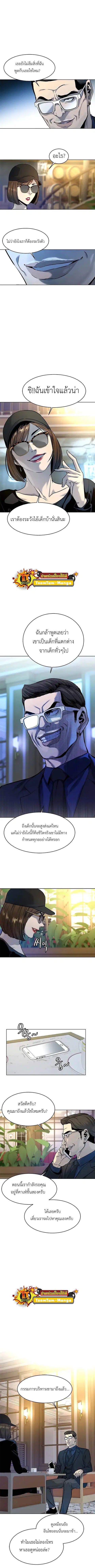 God of Blackfield ตอนที่ 97 หน้า 1