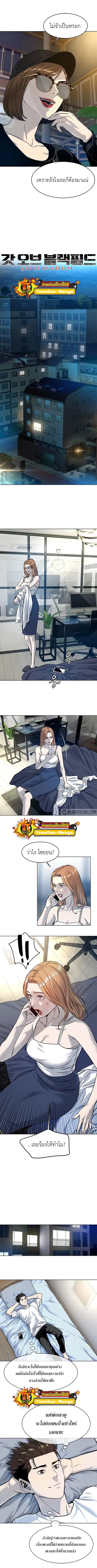God of Blackfield ตอนที่ 97 หน้า 2