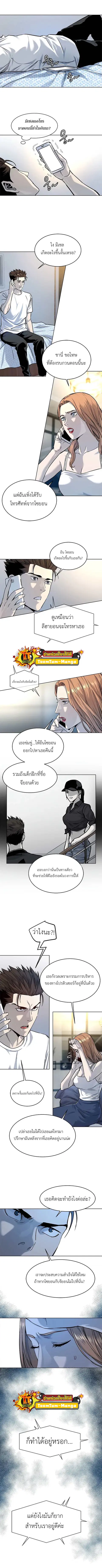 God of Blackfield ตอนที่ 97 หน้า 3