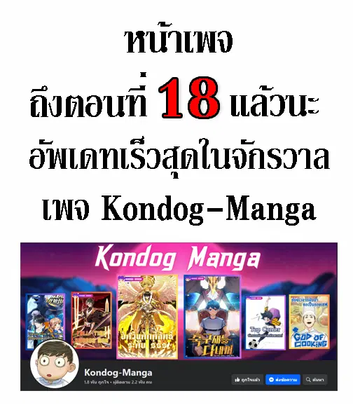 God of Cooking ตอนที่ 16 หน้า 1