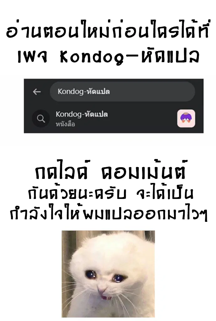 God of Cooking ตอนที่ 4 หน้า 2