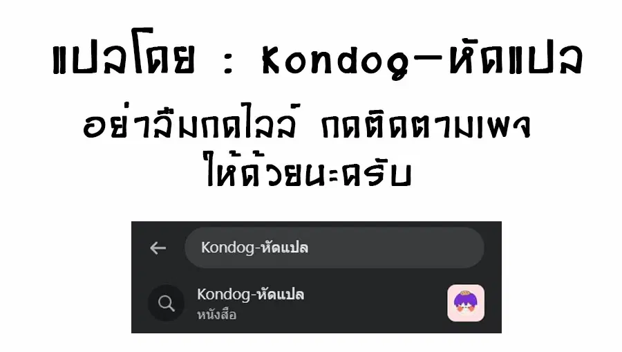 God of Cooking ตอนที่ 8 หน้า 1
