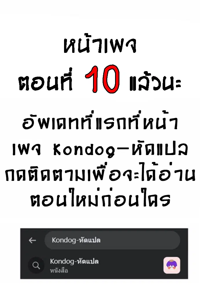 God of Cooking ตอนที่ 9 หน้า 1