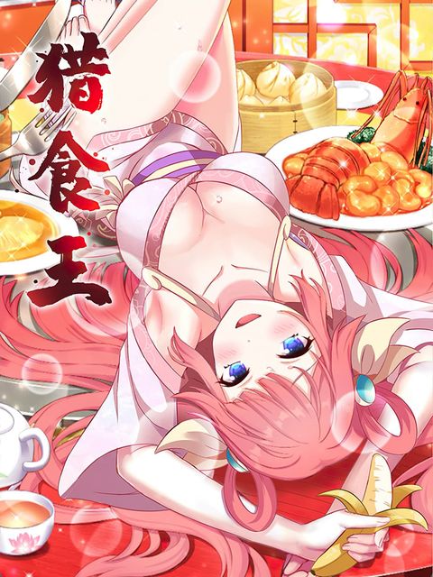ปก God of Gourmet มังงะเกาหลี แปลไทย